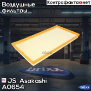 ������ ��������� JS Asakashi ���. A0654 A0654 ����