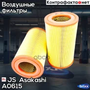������ ��������� JS Asakashi A0615 JS Asakashi ���. A0615 A0615 ����