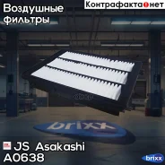 ������ ��������� JS Asakashi ���. A0638 A0638 JS Asakashi A0638 ����