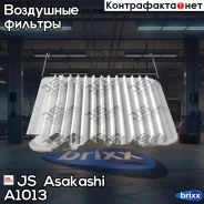 ������ ��������� JS Asakashi ���. A1013 A1013 ����