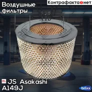 ������ ��������� JS Asakashi A149J JS Asakashi ���. A149J A149J ����