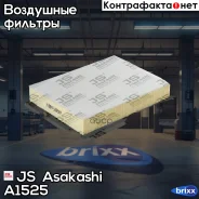 ������ ��������� JS Asakashi A1525 JS Asakashi ���. A1525 A1525 ����