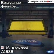 ������ ��������� JS Asakashi ���. A1536 A1536 ����
