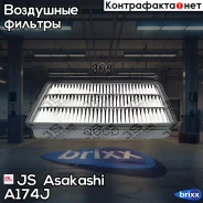 ������ ��������� JS Asakashi A174J JS Asakashi ���. A174J A174J ����