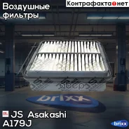 ������ ��������� JS Asakashi A179J JS Asakashi ���. A179J A179J ����