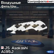 ������ ��������� JS Asakashi A195J JS Asakashi ���. A195J A195J ����