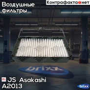 ������ ��������� JS Asakashi ���. A2013 js asakashi;a2013; A2013 JS Asakashi A2013 ����