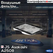 ������ ��������� Jeep Grand Cherokee I, II 92-05 JS Asakashi ���. A2508 A2508 ����