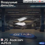 ������ ��������� JS Asakashi ���. A2519 A2519 JS Asakashi A2519 ����