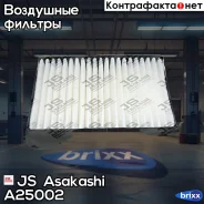 ������ ��������� JS Asakashi ���. A25002 A25002 ����