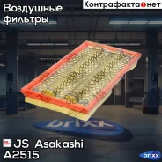 ������ ��������� Ssangyong Actyon, Korando, Kyron, Rodius JS Asakashi ���. A2515 A2515 ����