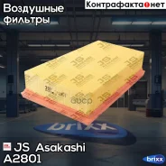 ������ ��������� JS Asakashi A2801 JS Asakashi ���. A2801 A2801 ����