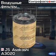 ������ ��������� JS Asakashi A3020 JS Asakashi ���. A3020 A3020 ����