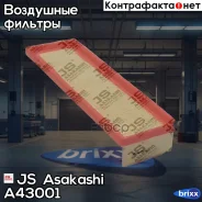 ������ ��������� Renault Dokker, Lodgy, Logan, Logan II, Sandero II/ Lada Largus JS Asakashi ���. A43001 A43001 ����