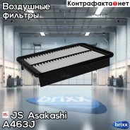 ������ ��������� Hyundai Accent II 1.3-1.6 00-06 JS Asakashi ���. A463J A463J ����