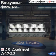 ������ ��������� JS Asakashi ���. A470J A470J JS Asakashi A470J ����