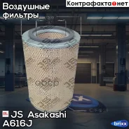 ������ ��������� HINO JS Asakashi ���. A616J A616J ����