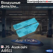 ������ ��������� JS Asakashi A8511 JS Asakashi ���. A8511 A8511 ����