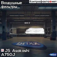 ������ ��������� JS Asakashi A750J JS Asakashi ���. A750J A750J ����