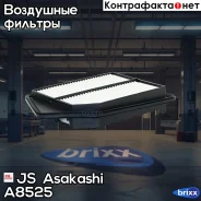 ������ ��������� JS Asakashi ���. A8525 A8525 ����