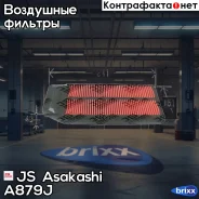 ������ ��������� JS Asakashi ���. A879J A879J JS Asakashi A879J ����