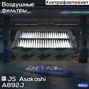 ������ ��������� JS Asakashi ���. A892J JS Asakashi A892J ����
