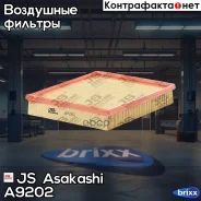 ������ ��������� Daewoo Nexia 1,5 16V A15MF 90 95- JS Asakashi ���. A9202 A9202 ����