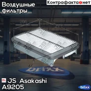 ������ ��������� Daewoo Lanos 1.4, 1.5, 1.6 16V JS Asakashi ���. A9205 A9205 ����