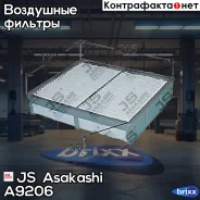 ������ ��������� DW Matiz 0.8L KLAY# 98-05, 1.0L 00-05, CH Spark 1.0L 05-10 JS Asakashi ���. A9206 A9206 ����