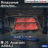 ������ ��������� JS Asakashi A884J JS Asakashi ���. A884J A884J ����