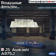 ������ ��������� JS Asakashi A975J JS Asakashi ���. A975J A975J ����