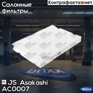 ������ �������� AUDI A4/A6 97- JS Asakashi ���. AC0007 AC0007 ����
