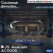 ������ �������� MB C (93-01), CLK (97-02), E (95-03), SLK (96-03) JS Asakashi ���. AC0006 AC0006 ����