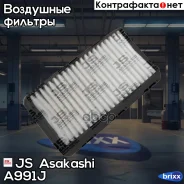 ������ ��������� JS Asakashi A991J JS Asakashi ���. A991J A991J ����