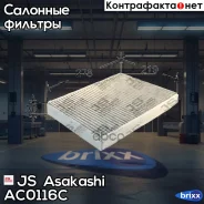 ������ �������� �������� AUDI Q7 06- /Porsche Cayenne 02- /VW Amarok/Touareg 03- JS Asakashi ���. AC0116C AC0116C ����