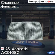 ������ �������� �������� FORD JS Asakashi ���. AC0108C AC0108C ����