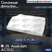 ������ �������� FORD C-Max/ Kuga I/ Galaxy II/ Mondeo IV JS Asakashi ���. AC0111 AC0111 ����