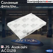 ������ �������� OPEL Astra/Zafira 98- JS Asakashi ���. AC0128 AC0128 ����