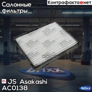 ������ ������ JS Asakashi ���. AC0138 AC0138 JS Asakashi AC0138 ����