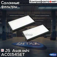 ������ ������ BMW X5 (E70) 3.0/4.8/D/SI/I 02/07- JS Asakashi ���. AC0154SET AC0154SET ����