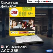 ������ ������ Chevrolet Lacetti 1.6 2005 - Chevrolet Lacetti 1.4 2005 - Daewoo Gentra 1.5 2013 - JS Asakashi ���. AC0138B AC0138B ����