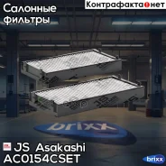 ������ ������ [��������] BMW X5 (E70) X6 (E71) 40dX 3,0D N57D30B 306 10-13 JS Asakashi ���. AC0154CSET AC0154CSET ����