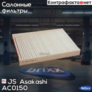 ������ ������ JS Asakashi ���. AC0150 AC0150 ����