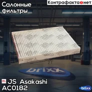 ������ �������� JS Asakashi AC0182 JS Asakashi ���. AC0182 AC0182 ����