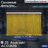 ������� ������� ������� JS O2Clean AC0182B JS Asakashi ���. AC0182B AC0182B ����