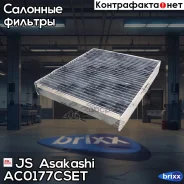 ������ �������� �������� (��������) BMW 5 (F10)/ 6(F12, F13)/ 7(F01) 08- JS Asakashi ���. AC0177CSET AC0177CSET ����