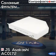 ������ �������� AUDI A4 (8K, B8)/ A5 (8T, 8F)/ Q5 (8R)/ Porsche Macan JS Asakashi ���. AC0172 AC0172 ����