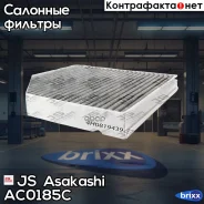 ������ �������� �������� AUDI A6/A7/A8 10- JS Asakashi ���. AC0185C AC0185C ����