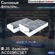 ������ ������ JS Asakashi ���. AC0196CSET AC0196CSET ����
