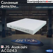 ������ �������� JS Asakashi AC0243 JS Asakashi ���. AC0243 AC0243 ����